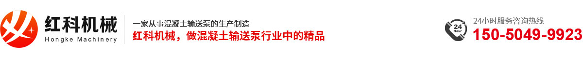 混凝土输送泵,混凝土输送泵小型,二次构造柱泵,混泥土输送泵,二次结构浇筑泵_01苏州红科机械